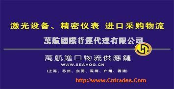 万航国际货运代理_产品图库_图库中心_中国贸易网