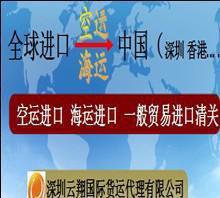 美国纳什维尔化妆品进口空运到天津