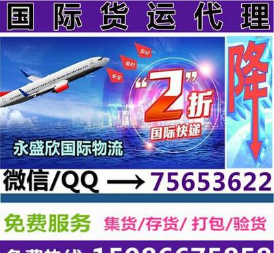 【(优势物流资源整合)到利利里亚DHL快捷FEDEX高效 UP】价格_厂家_图片 -